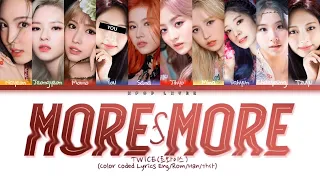 [Karaoke] Twice + You More And More | 10 Members | ENG|ROM|HAN |