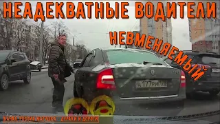 Неадекватные водители и хамы на дороге #566! Подборка на видеорегистратор!