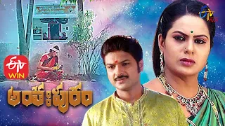 Anthahpuram | 3rd December 2020  | Full Episode 166 |  ETV Plus