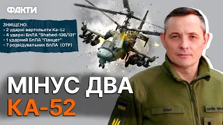 ⚡️ Ігнат ПІДТВЕРДИВ! Вночі ЗСУ ЗНИЩИЛИ два ударні ВЕРТОЛЬОТИ Ка-52