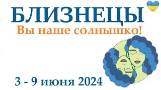 БЛИЗНЕЦЫ ♊ 3-9 июня 2024 таро гороскоп на неделю/ прогноз/ круглая колода таро,5 карт + совет👍