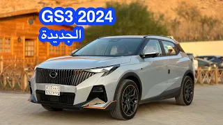 جي أي سي GAC GS3 الجديدة 2024