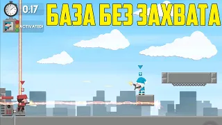 База без захвата точек Clone Armies 2д игра на телефон