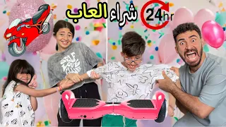 بكاء ايسل وجودي بسبب حكم أدم 😱 اشتري أكبر لعبه في العالم🚲(فلوسي خلصت😰)