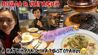 Покушала как в ДОРАМЕ «растопи меня». 😲KOREAN FOOD VLOG/Жизнь в Южной Корее