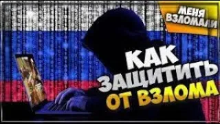 Как уберечь аккаунт Standoff 2 от взлома? Способы мошенничества.