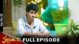 Kalisundam Raa | 24th January 2024 | Full Episode No 32 | ETV Telugu