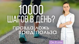 Ходьба для здоровья человека. 10000 шагов каждый день: вред или польза. Миф или правда.