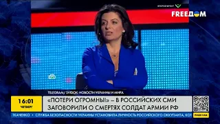 Потери огромны! Российские СМИ начали признавать поражение российской армии