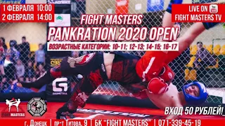 НОВОСТИ | Pankration 2020 Open