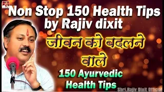 Non Stop 150 Health Tips by Rajiv dixit || जिंदगी बदल देने वाला 150 Ayurvedic Health Tips