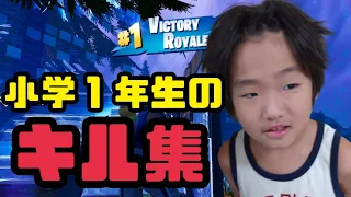 【Fortnite】小学１年生キル集＃７【Cry Baby/Offical髭男dism】