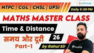 9:00 PM - NTPC, UPSI, CHSL, SSC CGL 2020 | Maths by Rahul Sir | Time and Distance