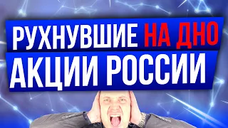 😱 Российские акции 2020: кто рухнул на ДНО, а кто взлетел до небес?🚀