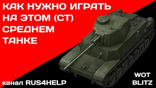 Type 4 Chi-To WOT Blitz - КАК НУЖНО ИГРАТЬ НА ЭТОМ СРЕДНЕМ ТАНКЕ 🚀 ГАЙД 🏆 World of Tanks Blitz