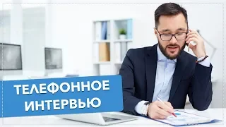 💯 ИДЕАЛЬНОЕ ТЕЛЕФОННОЕ ИНТЕРВЬЮ С КАНДИДАТАМИ | БОЙЛЕРНАЯ