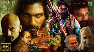 Pushpa 2 - The Rule 🔥|Full Movie Hindi Dubbed facts|Allu Arju |Rashmika M|Sukumar |Vijay Sethupathi