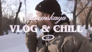 VLOG & CHILL - Блины, ненависть и новая приставка