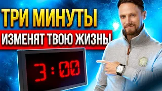 💯 ВКЛЮЧИ ЭТО ВИДЕО И 3 МИНУТЫ ИЗМЕНЯТ ТВОЮ ЖИЗНЬ! экспресс практика выхода из стресса 👍🏻 518 Гц