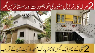 2 Marla Corner Low Price Double Story House 2 Electric Meter 1 Gas Meter Park Defense Garden Lahore