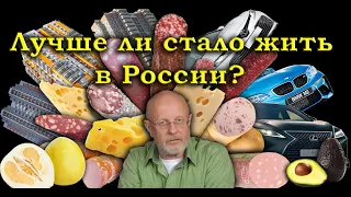 Гоблин - Лучше ли стали жить в России?