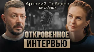 Артемий Лебедев впервые о личном: про ск*ирт, любовь и глубокие заблуждения | ПРУДЬКО СРЕДИ СВОИХ #7