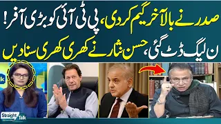 Big Offer to PTI | Hassan Nisar Mind Blowing Analysis on Big Game of President | SAMAA TV
