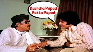 Amitabh Bachchan Famous Kachcha Papad Pakka Papad Best Comedy Scene | कच्चा पापड पक्का पापड़ |Yaarana