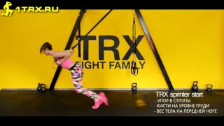 Как правильно выполнять упражнения на петлях TRX