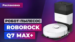 Распаковка робота-пылесоса Roborock Q7 Max+ | Игромания