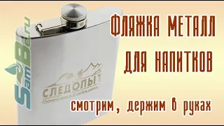 Фляжка Следопыт, 540 мл, арт. Z0000005571