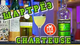 ШАРТРЕЗ по Домашнему и коктейль Последнее СЛОВО / DIY Chartreuse, Last WORD cocktail