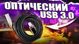 💎НОВЫЙ 2023 FIBER USB 3.0 EXTENDER ЧТО ТАКОЕ ЭЛЕКТРОННАЯ МАРКИРОВКА USB-C ?