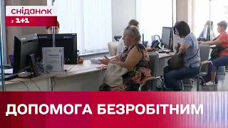 Як отримати статус безробітного та на які виплати можна розраховувати?