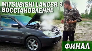 Начались Проблемы с Mitsubishi Lancer 9 1.6 АКПП после восстановления. Марафет. Финал