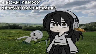 Наркомания из тт ♠️☘️ {гача лайф} {гача клуб}♠️☘️ #5