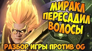 ОСОБЕННОСТИ ИГРЫ MIRACLE НА ВОКЕРЕ | РАЗБОР