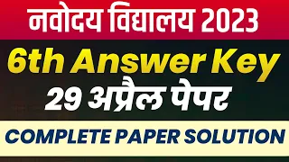 Jnv 6th Answer Key 2023 | Jawahar Navodaya Vidyalaya Class 6 Exam 29 April 2023 Paper Solution