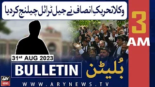 ARY News 3 AM Bulletin | 𝐖𝐮𝐤𝐥𝐚 𝐏𝐓𝐈 𝐧𝐞 𝐣𝐚𝐢𝐥 𝐭𝐫𝐢𝐚𝐥 𝐜𝐡𝐚𝐥𝐥𝐞𝐧𝐠𝐞 𝐤𝐚𝐫𝐝𝐢𝐚 | 31st Aug 2023