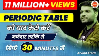 Periodic Table को याद कैसे करे In Funniest Way (Just 30 MINUTES) | Chemistry Tricks by Arvind Sir