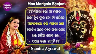MAA MANGALA LO MAA MANGALA & Other Mangala Bhajans of NAMITA AGRAWAL | Jukebox | Odia Bhaktidhara