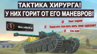 Танковый ГЕНИЙ Выкатил Kpz 50t и Показал Идеальный Бой в wot blitz
