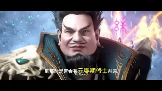 💥《仙逆》 Renegade Immortal | 王林结丹带李慕婉大杀四方遭百日诛杀令通缉！ | 💕MUTI SUB | Donghua