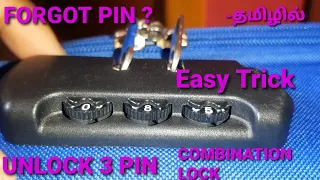 தமிழில்- How To Unlock Forgotten Combination Lock 3 Pin | Open Any Suitcase trolley Luggage Bag Lock