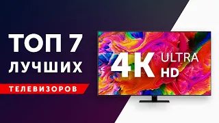 КАКОЙ 4К ТЕЛЕВИЗОР ВЫБРАТЬ В 2020 ГОДУ? LG, Samsung, Sony, Philips