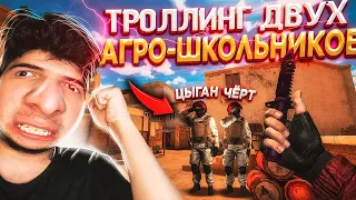 ТРОЛЛИНГ ДВУХ АГРО БРАТЬЕВ... STANDOFF 2 / 2 АГРО-ШКОЛЬНИКА ПОДРАЛИСЬ ИЗ-ЗА НОЖА