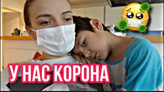 🎄VLOGMAS 🤒МЫ ЗАБОЛЕЛИ КОРОНОЙ 😬ВСЕ ПРАЗДНИКИ  ОТМЕНЯЮТСЯ