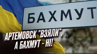 ❗❗ "ЗСУ рухаються!" МАЛЯР розкрила всю ПРАВДУ про Бахмут!