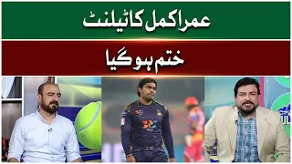 Umar Akmal ka talent khatam hogaya | PSL 8 | Qamar Raza Iffi | Javed Khan | G Sports | GTV News