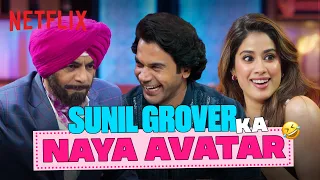 Janhvi & Rajkummar Play Sunil Grover’s OLDEST Game🤭😂 | #TheGreatIndianKapilShow | Netflix India